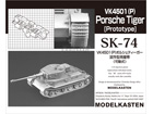 VK4501(P) Porsche Tiger [Prototype] (WORKABLE)