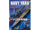 NAVY YARD [Autumn 2006 - Vol.4]