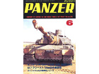PANZER 2006 6ȣ(No.411)
