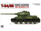 [1/35] T-34/85 CHINESE VOLUNTEER
