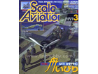 Scale Aviation 2007-03(vol.54)