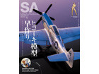 Scale Aviation 2022 1ȣ [Vol.143] + DVD