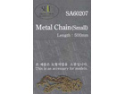 Metal Chain (Small)