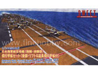 [1/144] Japaness Navy Aircraft Carrier FLIGHT DECK SET