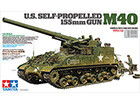 [1/35] U.S.SELF-PROPELLED 155mm GUN M40