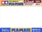 PLA-PLATE 0.3mm B4 SIZE(5PCS.)