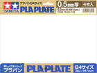 PLA-PLATE 0.5mm B4 SIZE(4PCS.)