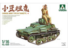 [1/16] CHINESE ARMY TYPE 94 TANKETTE