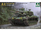 [1/35] R.O.C.ARMY MBT CM-11(M-48H) w/ERA Brave Tiger