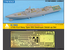 [1/700] PLA Navy Type 055 Destroyer Detail-up Set (for Trumpeter)