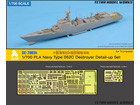 [1/700] PLA Navy Type 052C Destroyer Detail-up Set (for Trumpeter)