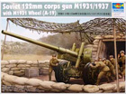 [1/35] Soviet 122mm corps gun M1931/1937 with M1931 Wheel