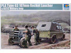 [1/35] PLA Type 63 107mm Rocket Launcher & BJ212 Military Jeep
