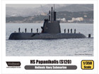 [1/350] HS Papanikolis (S120) Submarine