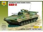 [1/35] BMP-2 Russian Infantry Fighting Vehicle
