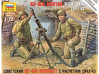 [1/72] Soviet 82mm Mortar with Crew