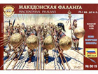 [1/72] Macedonian Phalanx IV-1 BC