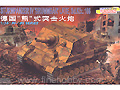 [1/35] STURMPANZER IV 'BRUMMB&Auml;R' LATE, Sd.Kfz. 166