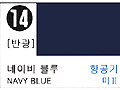 NAVY BLUE
