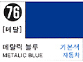 METALLIC BLUE