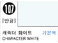 CHARACTER WHITE