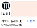 CHARACTER FLESH 1