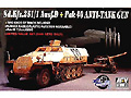 [1/35] Sd.Kfz.251/1 Ausf.D & Pak 40 & 7.5cm AMMO