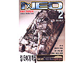 NEO 2004 2ȣ(VOL.47)