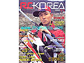 RC KOREA 2002 11ȣ