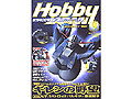 Hobby Japan '02-09(No.399)