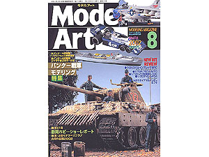 Model Art '02-08(NO.614)