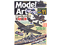 Model Art 2004-11(NO.668)