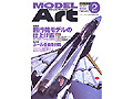 Model Art 2005-02(NO.674)