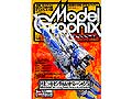 Model Graphix 2003-02(No.219)