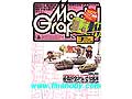 Model Graphix 2003-03(No.220)