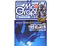 Model Graphix 2003-10(No.227)