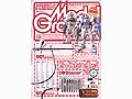 Model Graphix 2003-12(No.229)