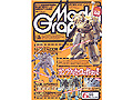 Model Graphix 2004-06(No.235)