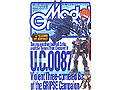 Model Graphix 2004-09(No.238)