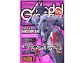 Model Graphix 2004-12(No.241)