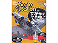 Scale Aviation 2004-09(vol.39)