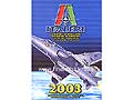 ITALERI 2003 CATALOGUE