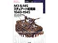M3 & M5 STUART LIGHT TANK 1940-1945