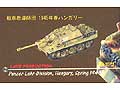 [1/144] JAGDPANTHER LATE PRODUCTION - Panzer-Lehr-Division, Hungary, Spring 1945