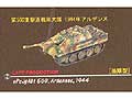 [1/144] JAGDPANTHER LATE PRODUCTION - sPzJgAbt 560, Ardennes, 1944