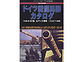 W.W.II GERMAN ARMY WEAPONS Vol.4 [ARTILLERY, ROCKET : 1933-45]