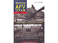 W.W.II AFV FILE(VOL.1)