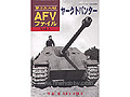 W.W.II AFV FILE(VOL.4)