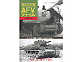 W.W.II AFV FILE(VOL.6)