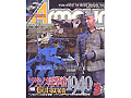 Armour Modeling 2005-03(vol.65)